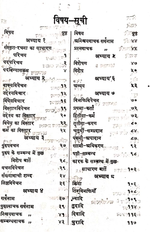 Sanskrit Racana Prakasa